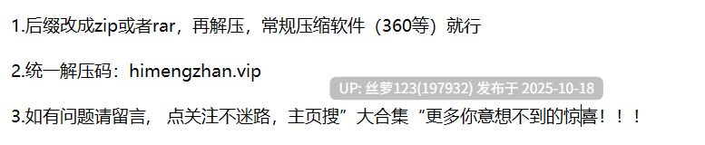 抖音主播 #超辣的林一-第8张图片-萌站