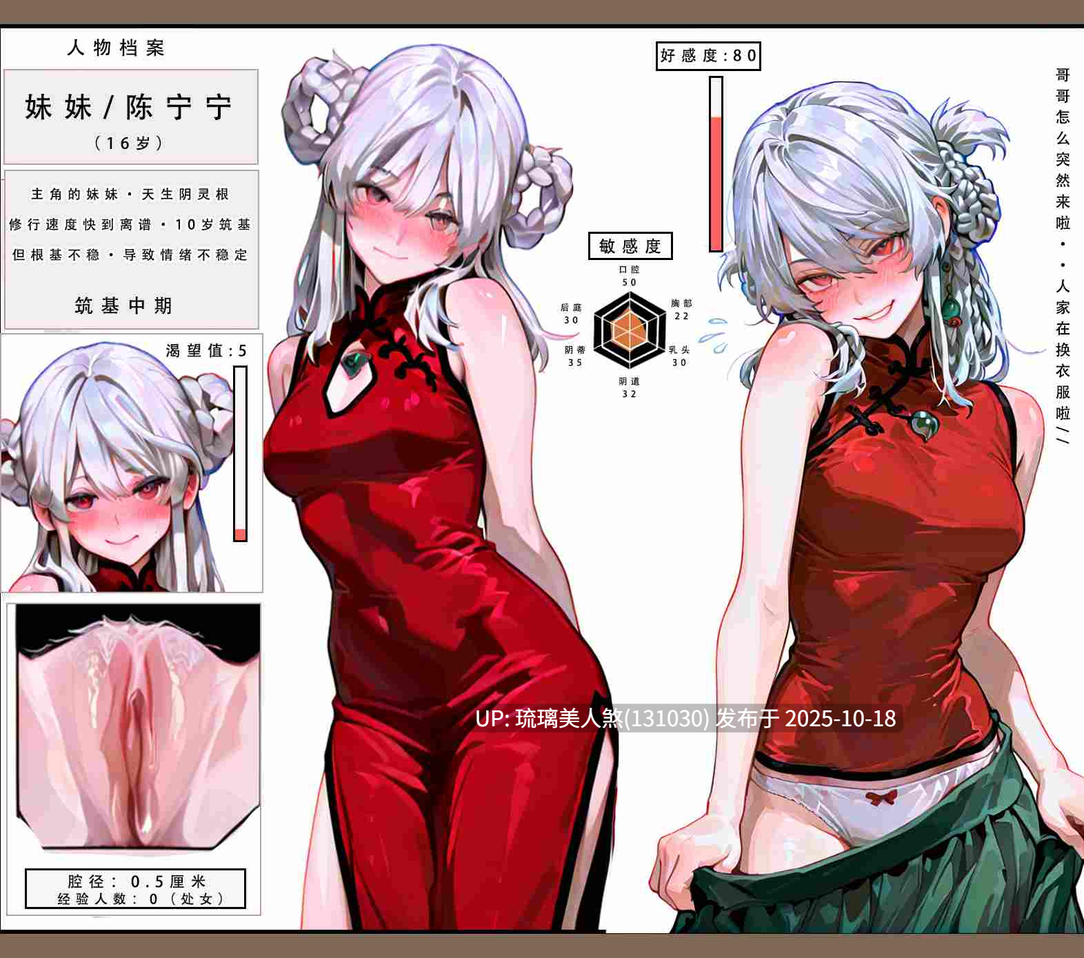 AI漫画 问道修仙传 232P [萌盘+度盘]-第4张图片-萌站
