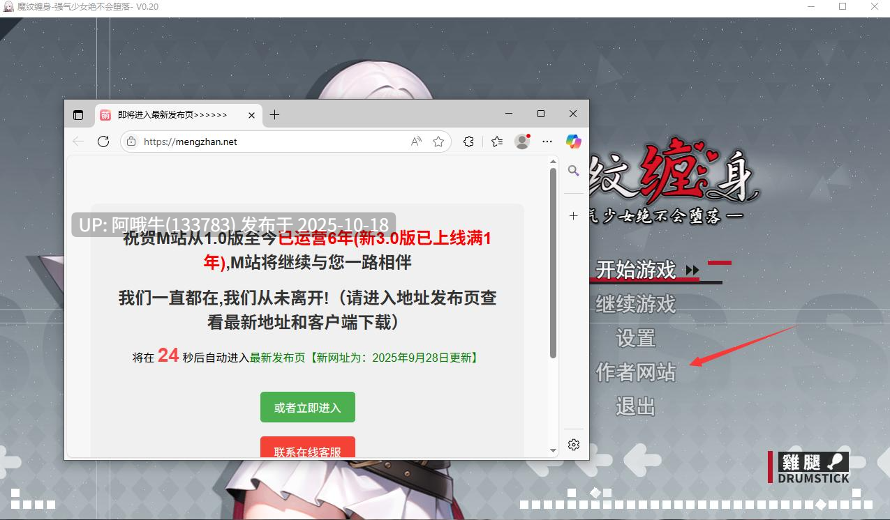 【日系/RPG/精品/官中/恶堕/PC/萌站内植】魔纹缠身-强气少女绝不会堕落 魔紋に纏われる-強気な少女は絶対に堕落しない-Ver0.20.6[1.07G]【序号4215】