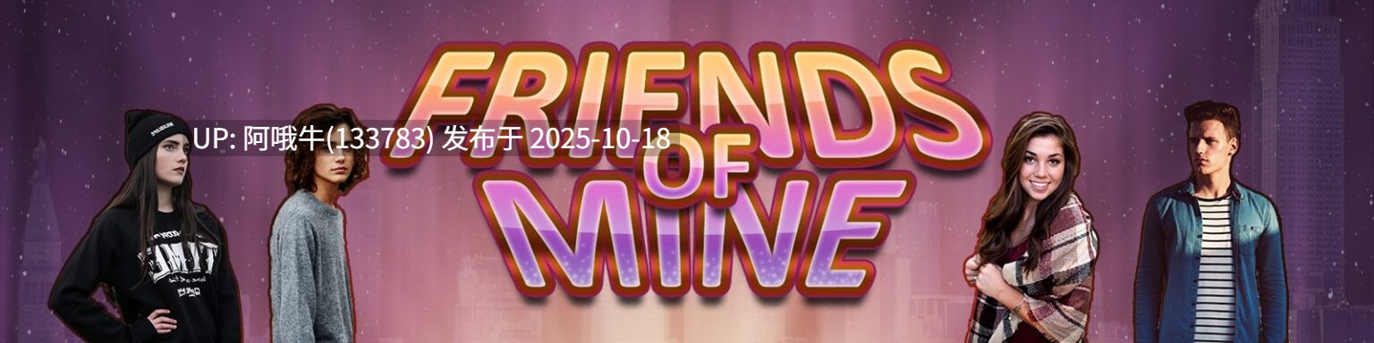 【html浏览器机翻/文字视觉小说/剧情】我的朋友 Friends of Mine [v1.4.4] [Sunfall]【3.01G】【序号4219】