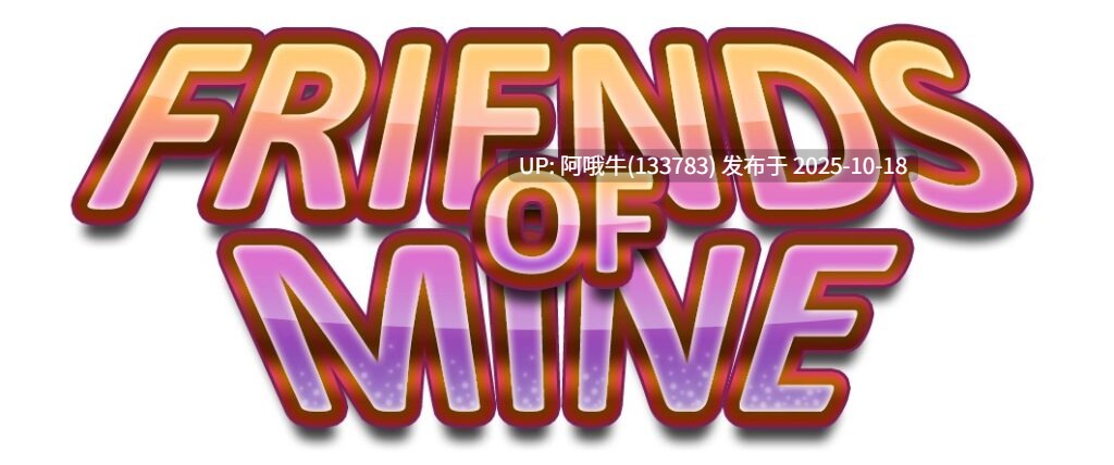 【html浏览器机翻/文字视觉小说/剧情】我的朋友 Friends of Mine [v1.4.4] [Sunfall]【3.01G】【序号4219】-第2张图片-萌站
