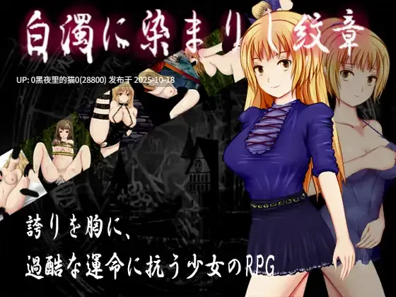 【PC/RPG/机翻/调教/怀孕/合集】ころぽっと社 *4 游戏合集-第3张图片-萌站 【PC/RPG/机翻/调教/怀孕/合集】ころぽっと社 *4 游戏合集-第3张图片-萌站