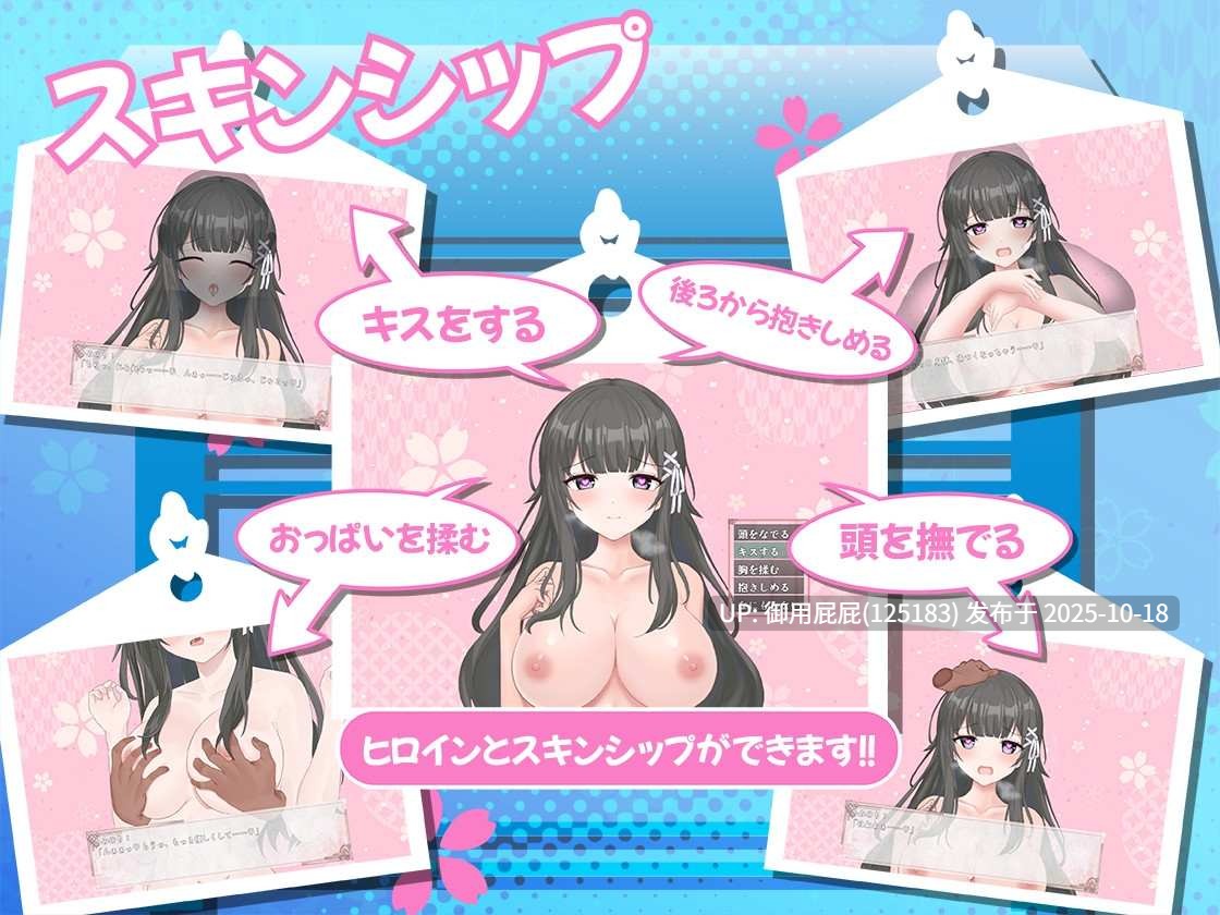 [互动SLG/更新] 巫女的日常~笨拙青梅竹马与温馨乡村生活~ みこみこライフ～ぽんこつ幼なじみとほのぼの田舎性活～ Ver4 AI汉化版 [1.70G]-第7张图片-萌站