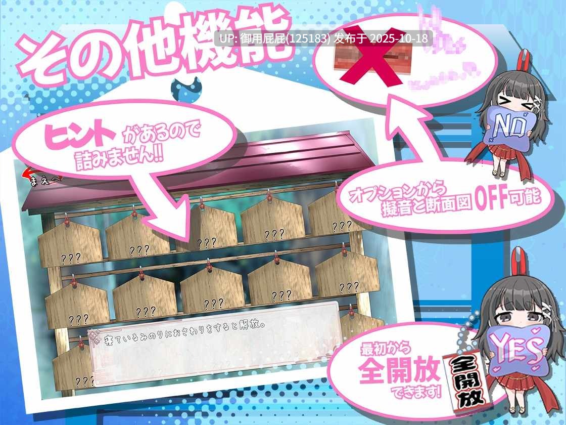 [互动SLG/更新] 巫女的日常~笨拙青梅竹马与温馨乡村生活~ みこみこライフ～ぽんこつ幼なじみとほのぼの田舎性活～ Ver4 AI汉化版 [1.70G]-第8张图片-萌站