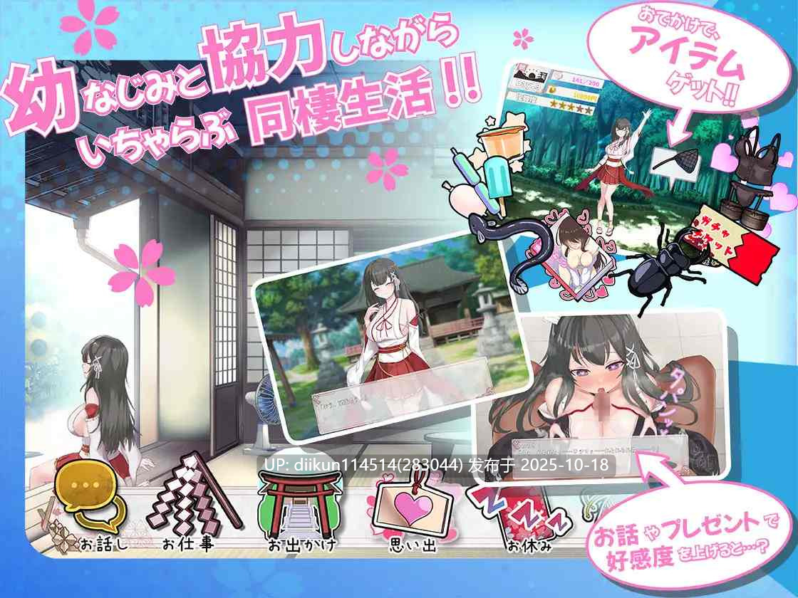 免费 十月更新【SLG】Mikomiko Life:与笨手笨脚的童年朋友一起度过温馨的乡村生活 みこみこライフ~ぽんこつ幼なじみとほのぼの田舎性活~-第2张图片-萌站 免费 十月更新【SLG】Mikomiko Life:与笨手笨脚的童年朋友一起度过温馨的乡村生活 みこみこライフ~ぽんこつ幼なじみとほのぼの田舎性活~-第2张图片-萌站