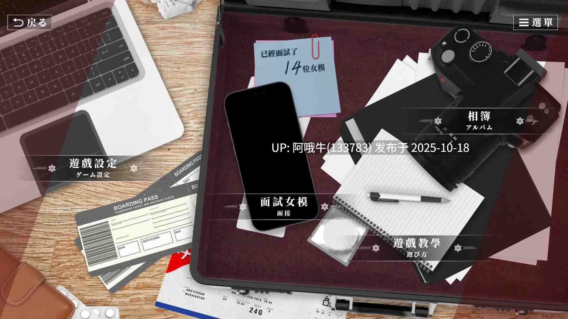 【真人/大作/互动/剧情/生肉】这个面试有点硬2 The Hardest Interview 2 [2025-07-16][Masobu]【26.4G】【序号4238】-第3张图片-萌站