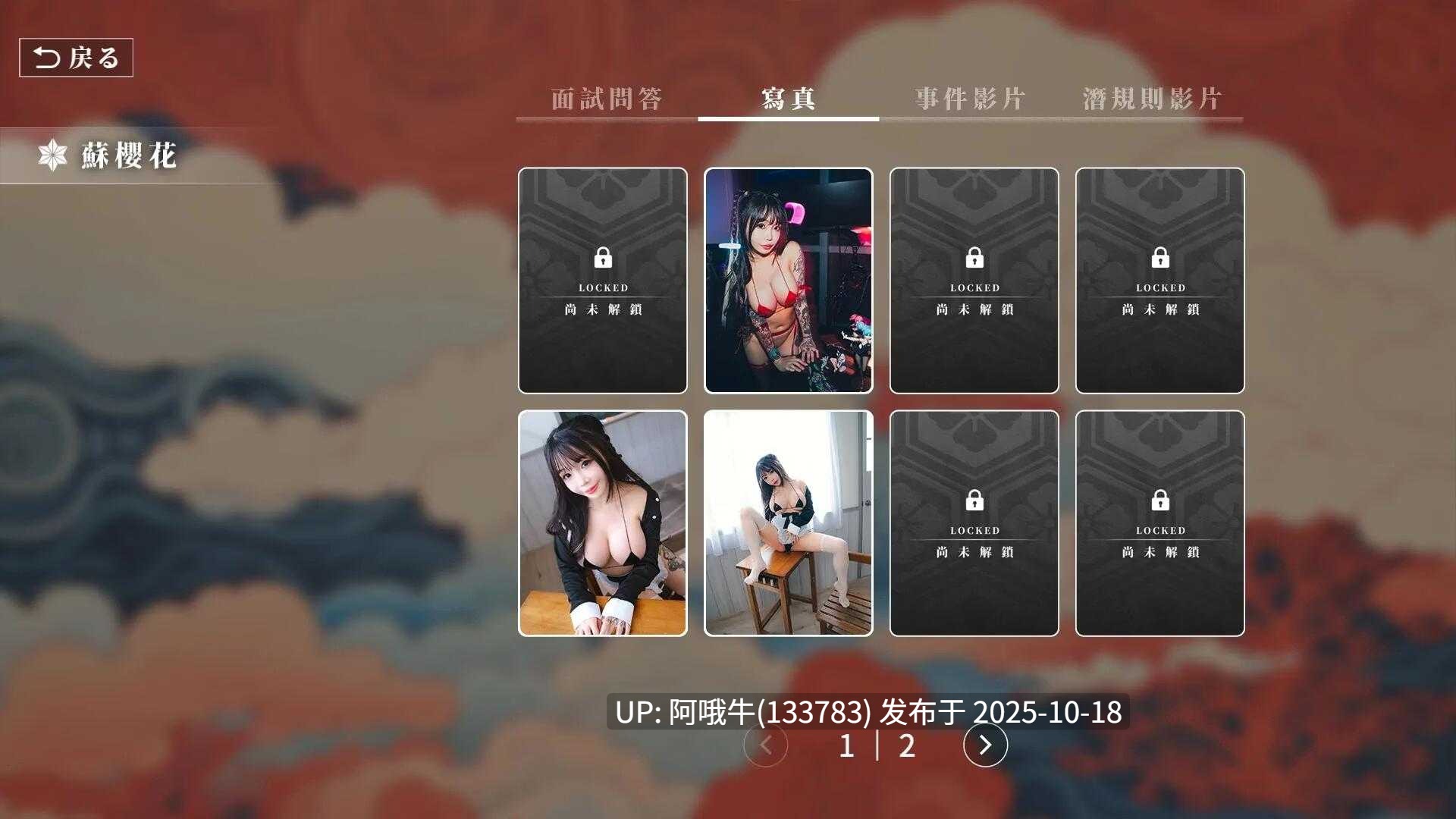 【真人/大作/互动/剧情/生肉】这个面试有点硬2 The Hardest Interview 2 [2025-07-16][Masobu]【26.4G】【序号4238】-第4张图片-萌站