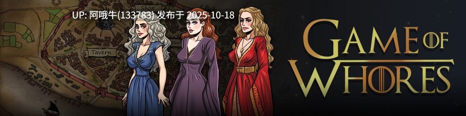 【2D/老毛子/PC机翻/安卓生肉】妓女游戏 Game of Whores [v0.31.1] [Manitu Games]【4.05G】【序号4239】-第5张图片-萌站