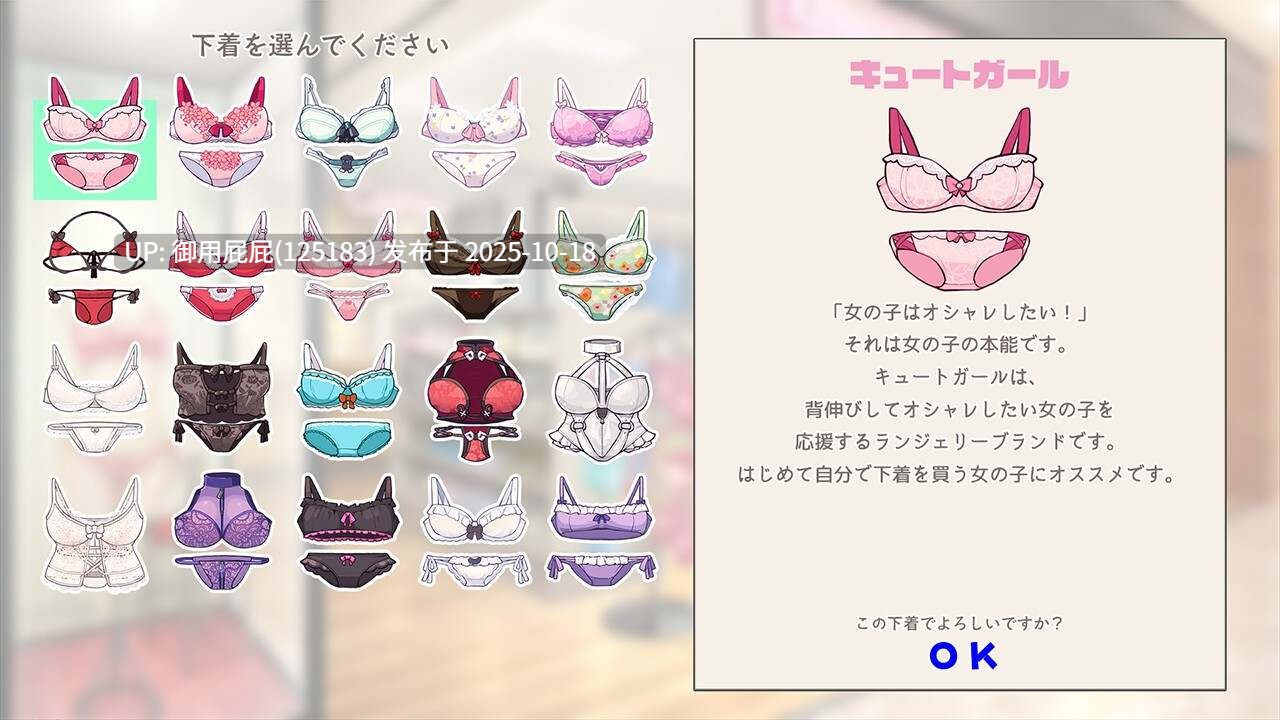 [爆款SLG/动态/更新] 内衣S LingerieS ランジェリーズ V1.37 Steam官方中文版+全DLC+存档 [3.60G]-第9张图片-萌站