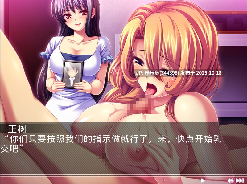 【ADV/AI汉化/PC+KR模拟器】娼母清华～背德的交媾～/娼母清華～背徳の交わり-第2张图片-萌站