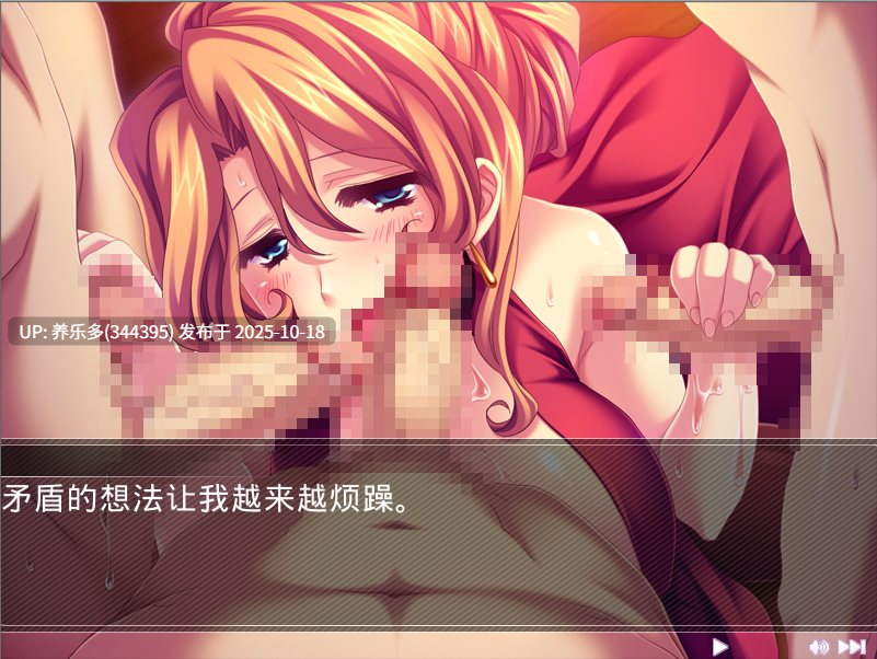【ADV/AI汉化/PC+KR模拟器】娼母清华～背德的交媾～/娼母清華～背徳の交わり-第5张图片-萌站