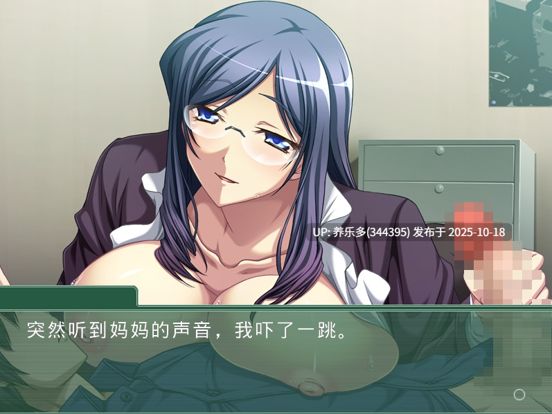 【ADV/AI汉化/PC+KR模拟器】近亲母奸 ～今天妈妈又来索求我了～/近親母姦 ～今日もまた、お母さんがぼくを求めてくる～-第2张图片-萌站