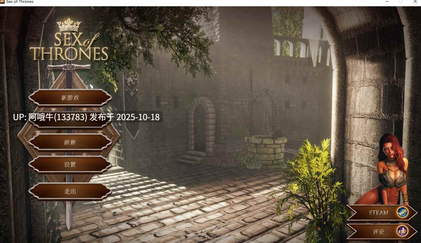 【3D/大作/NSFW/互动/官中】权力的性爱 [最终] Sex of Thrones [Final] [Taboo Tales]【11.1G】【序号4242】
