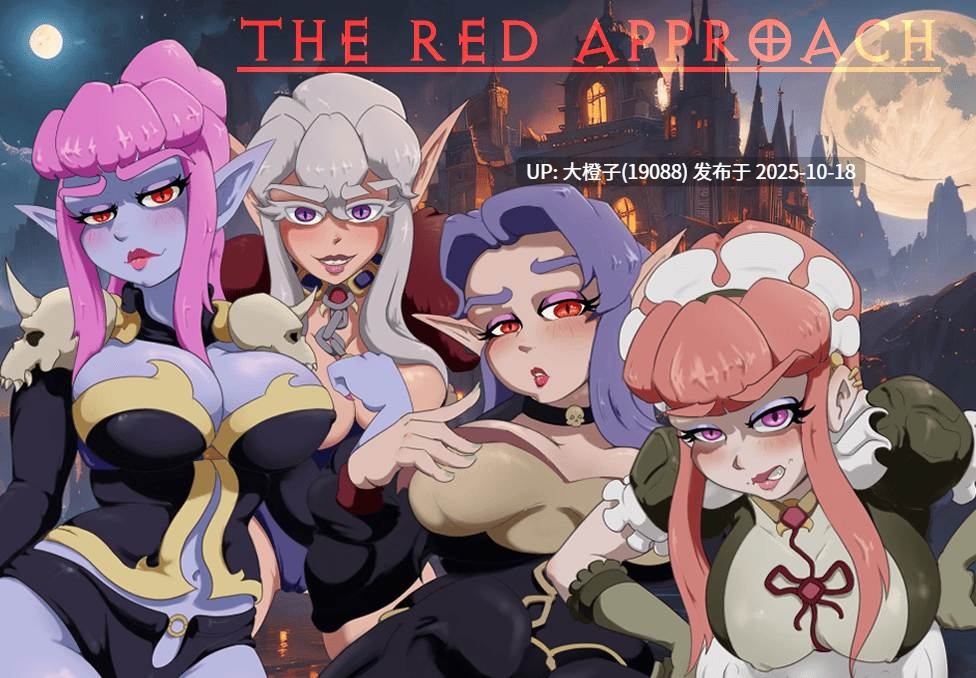 [SLG汉化PC步兵] The Red Approach v0.01 [1.16G][萌站植入]