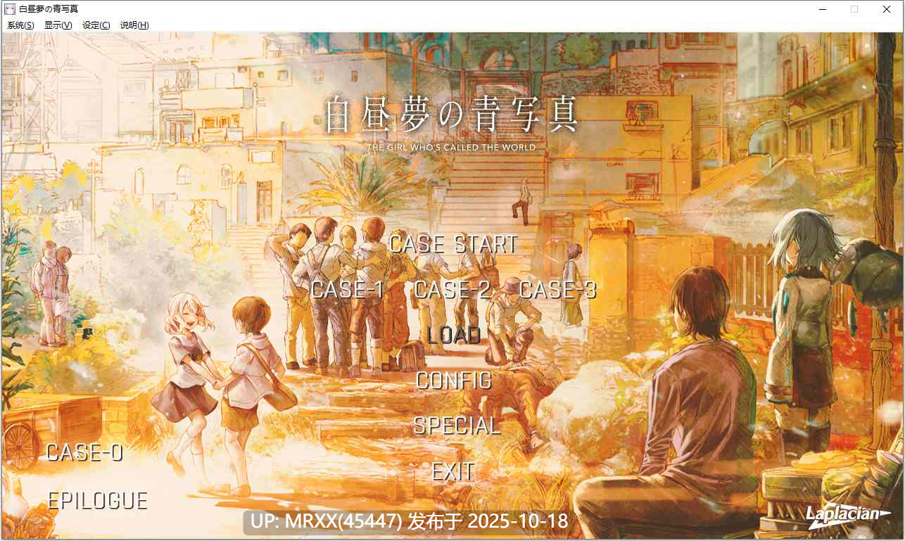 【PC/ADV/汉化】白日梦的构想图 全CG存档