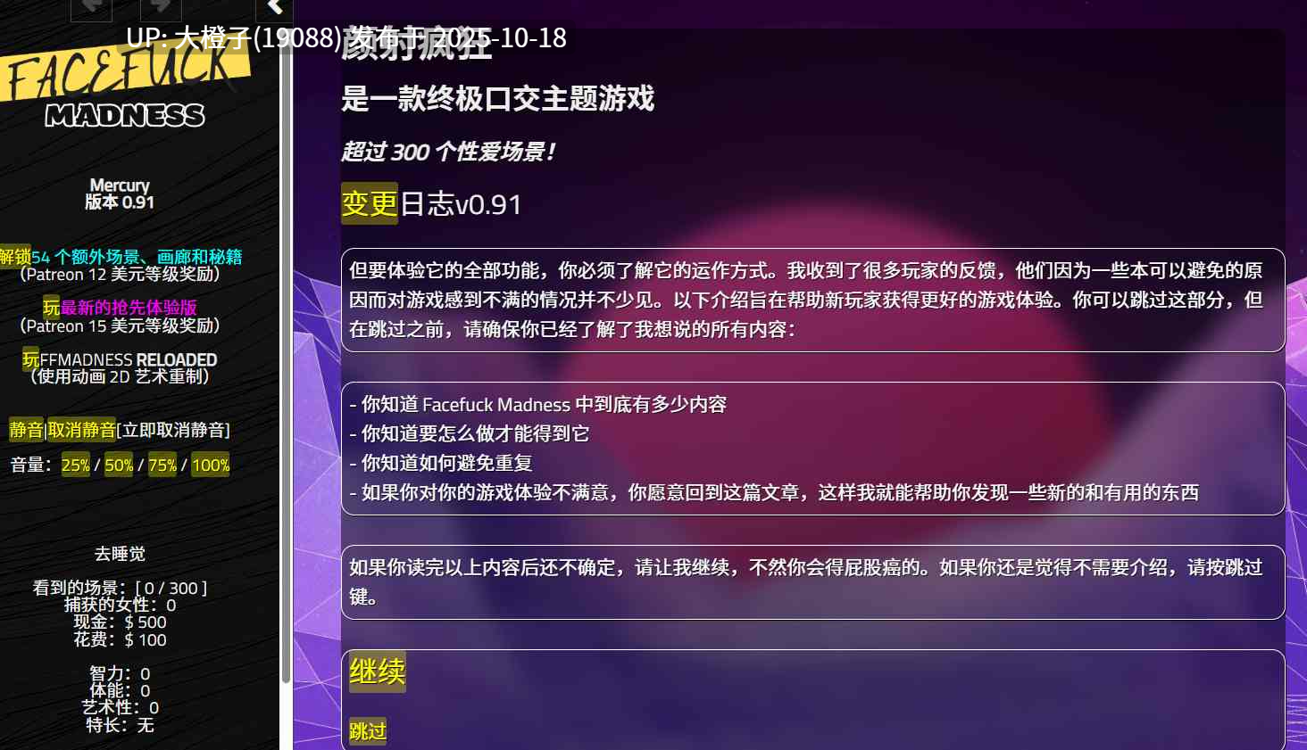 [真人SLG机翻HTML动态步兵PC] 颜射疯狂 Facefuck Madness [v0.91]-第5张图片-萌站
