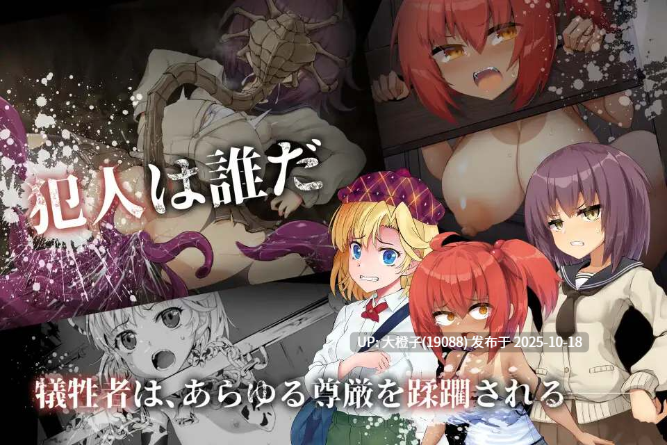 [ADV官中步兵PC] [ケンシスキー広場] 探偵アラカ：呪いの祓魔師侦探新花：诅咒的驱魔师 Detective Araka 【1.77G】-第5张图片-萌站