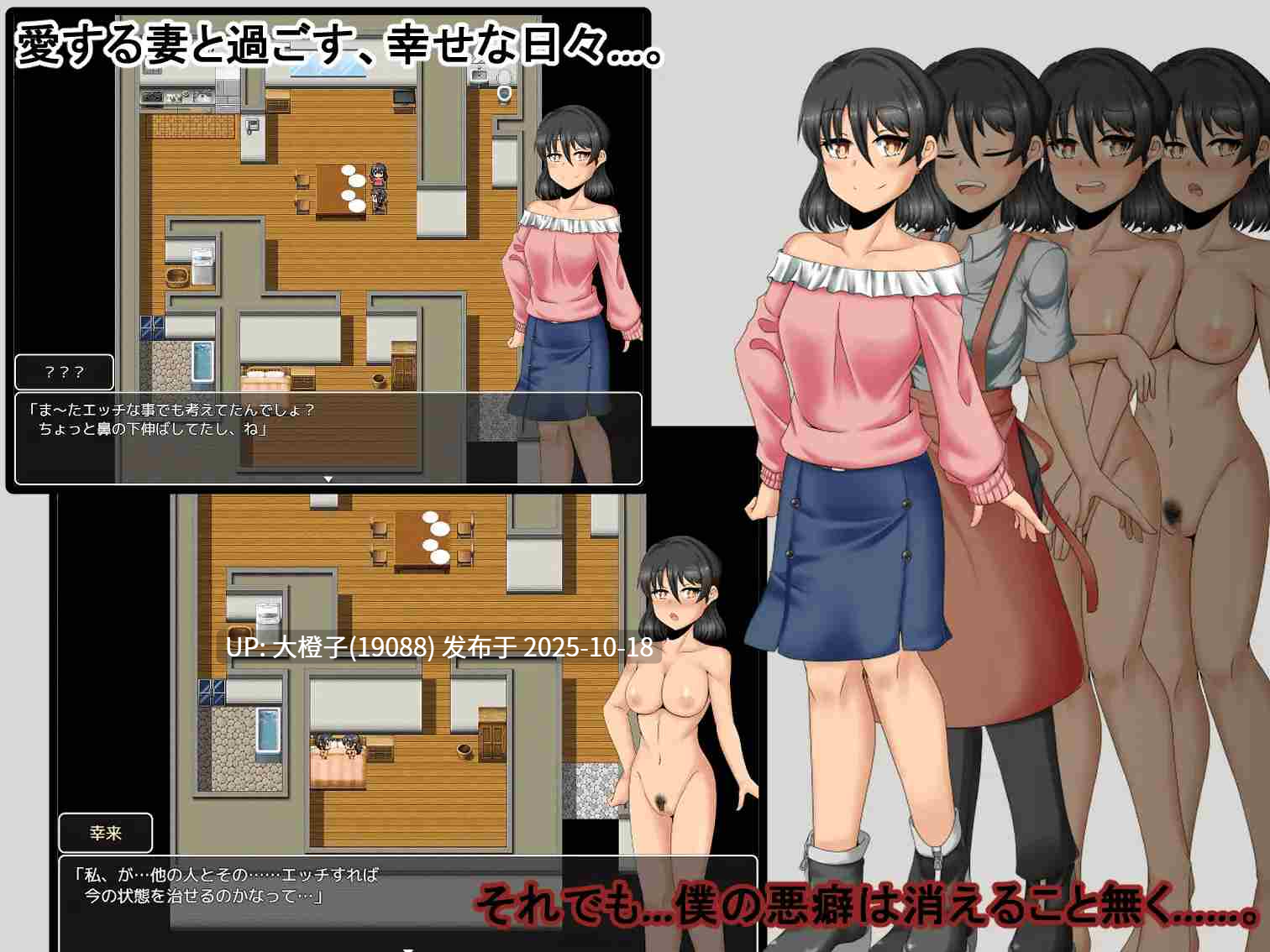 [RPG汉化PC] [星の夢]僕の幸せ≠彼女の幸せ2 Ver1.00 [1.81G]-第4张图片-萌站