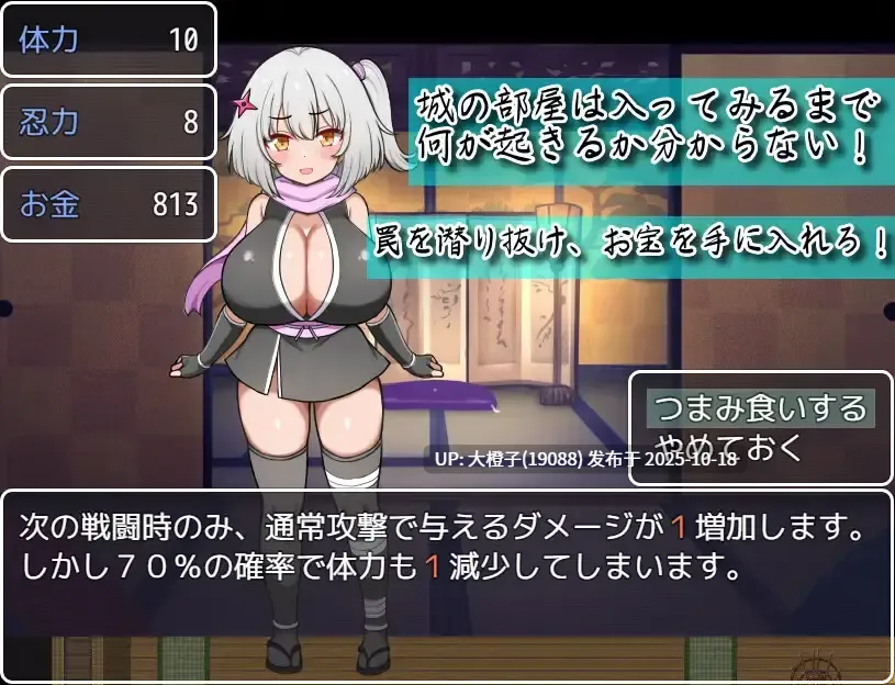 [RPG汉化PC] 参上っ！パイズリ忍者！～いぢわる VS 甘やかし～[萌站植入] 1.19G-第2张图片-萌站