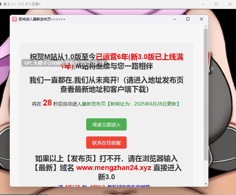 [RPG汉化PC] 参上っ！パイズリ忍者！～いぢわる VS 甘やかし～[萌站植入] 1.19G-第7张图片-萌站