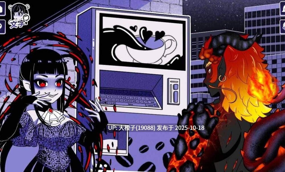 [SLG官中安卓+PC] 异常咖啡机2 Anomalous Coffee Machine2 Ver0.5 [2.17G]-第5张图片-萌站