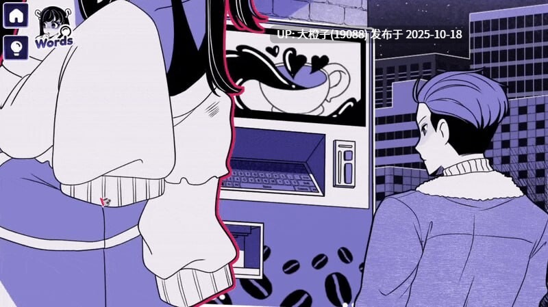 [SLG官中安卓+PC] 异常咖啡机2 Anomalous Coffee Machine2 Ver0.5 [2.17G]-第9张图片-萌站