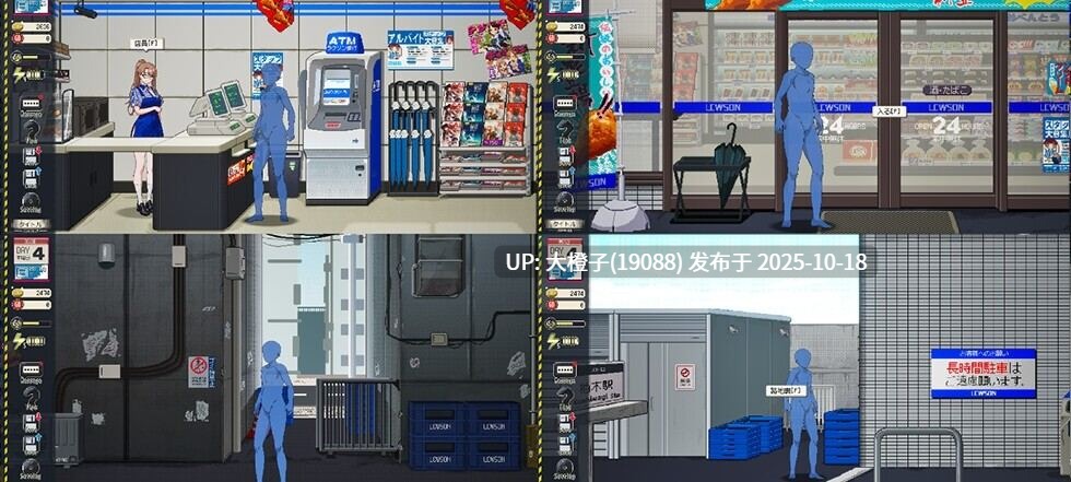 [SLG官中动态PC人妻] 清掃員伝説清洁工传说v1.05+存档 [970M]-第7张图片-萌站