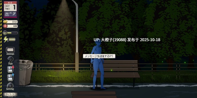 [SLG官中动态PC人妻] 清掃員伝説清洁工传说v1.05+存档 [970M]-第10张图片-萌站