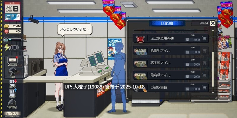 [SLG官中动态PC人妻] 清掃員伝説清洁工传说v1.05+存档 [970M]-第9张图片-萌站