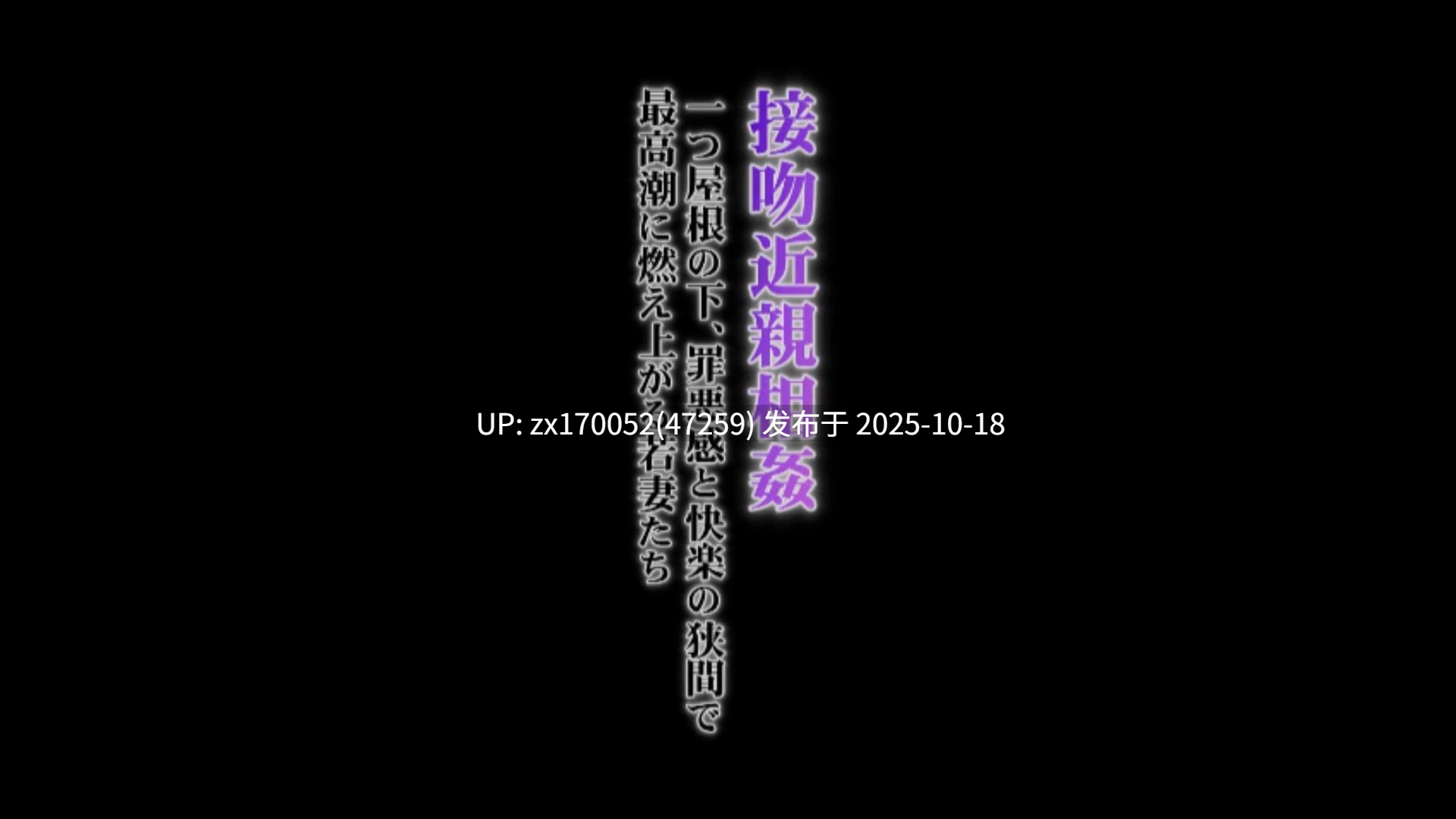 【ai解码/中文字幕】接吻近亲相奸 在同一屋檐下 在罪恶感和快乐的缝隙中燃烧到最高潮的年轻