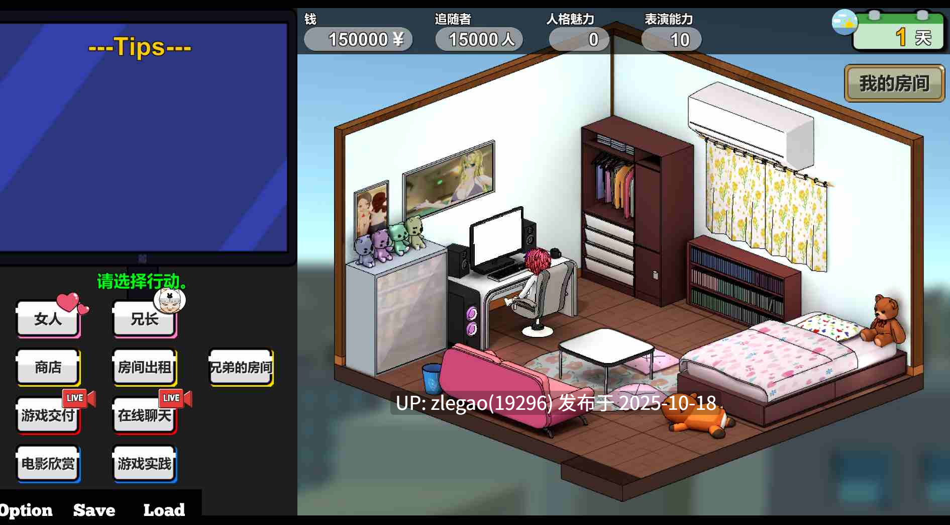 【PC/官中/动态】兄弟二人直播Ver1.03