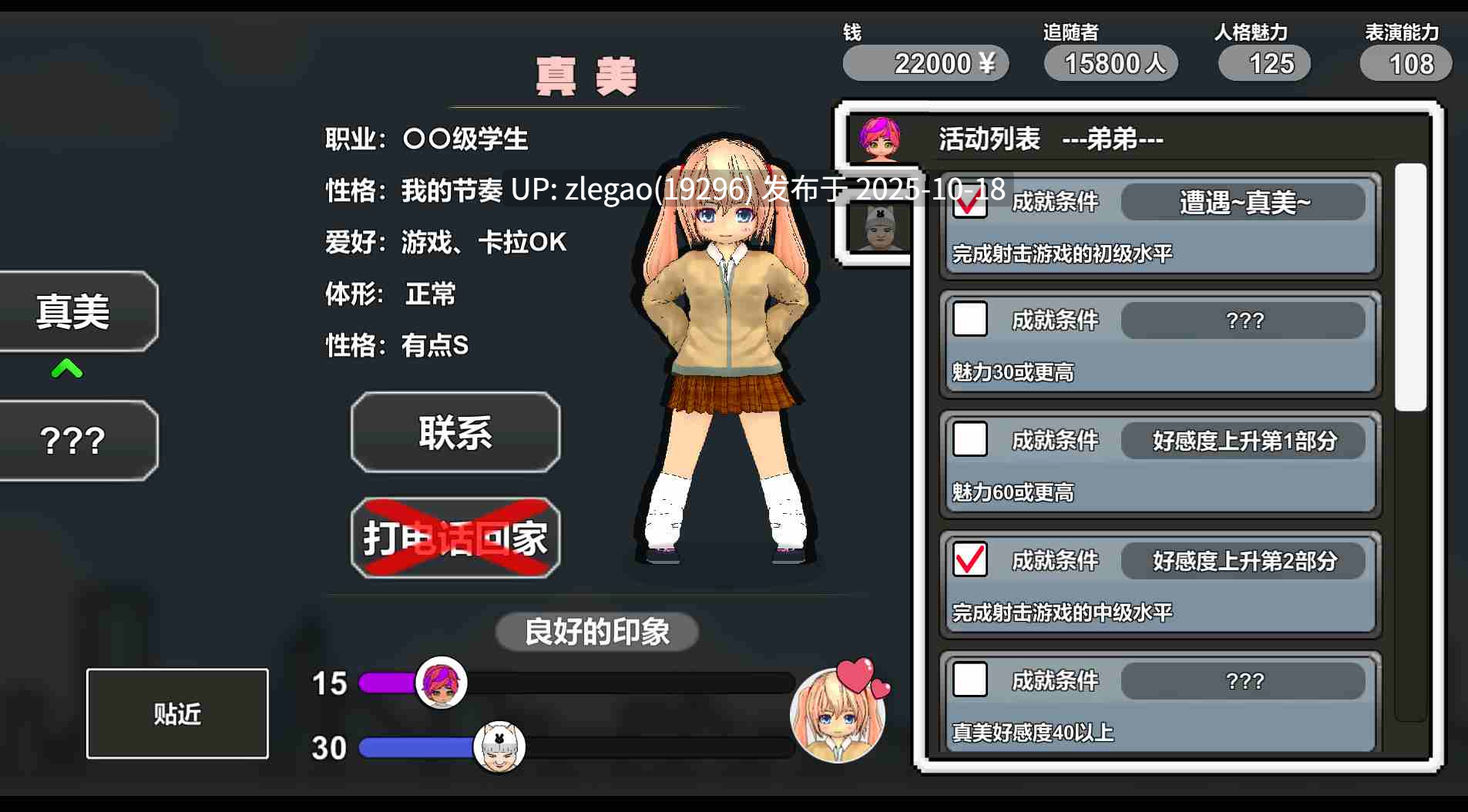 【PC/官中/动态】兄弟二人直播Ver1.03-第4张图片-萌站