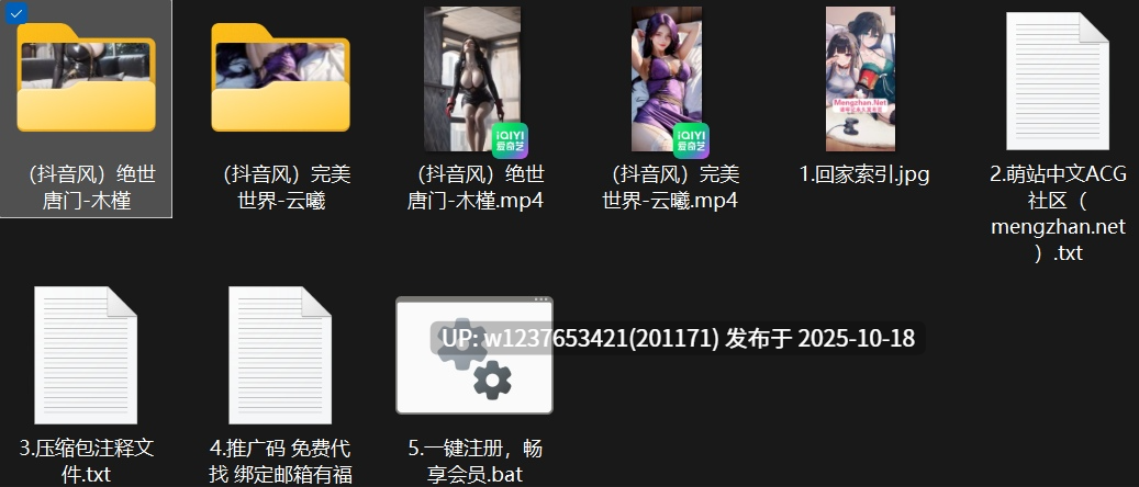 【抖音风】AI2D动图：绝世唐门-木槿&完美世界-云曦【350M】