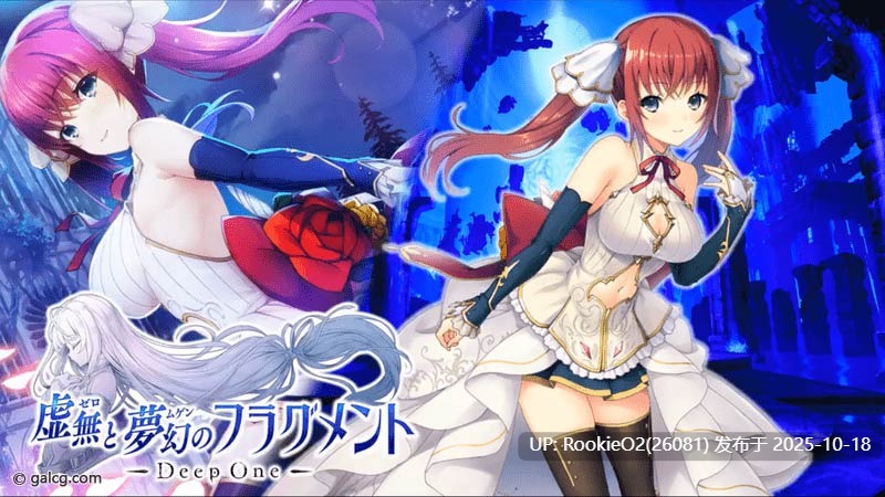 [RPG/绅士网游/单机版] DeepOne 虚无与梦幻的片段 DeepOne 虚無と夢幻のフラグメント 离线单机版 [22G/全内容/全CV]-第7张图片-萌站