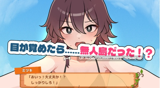 [日式SLG/汉化/PC] 求生吧!无人岛性存生活♡ 生き残れ!無人島サバイバル性活♡ 叶酱内嵌汉化版 [566M/新作]-第7张图片-萌站