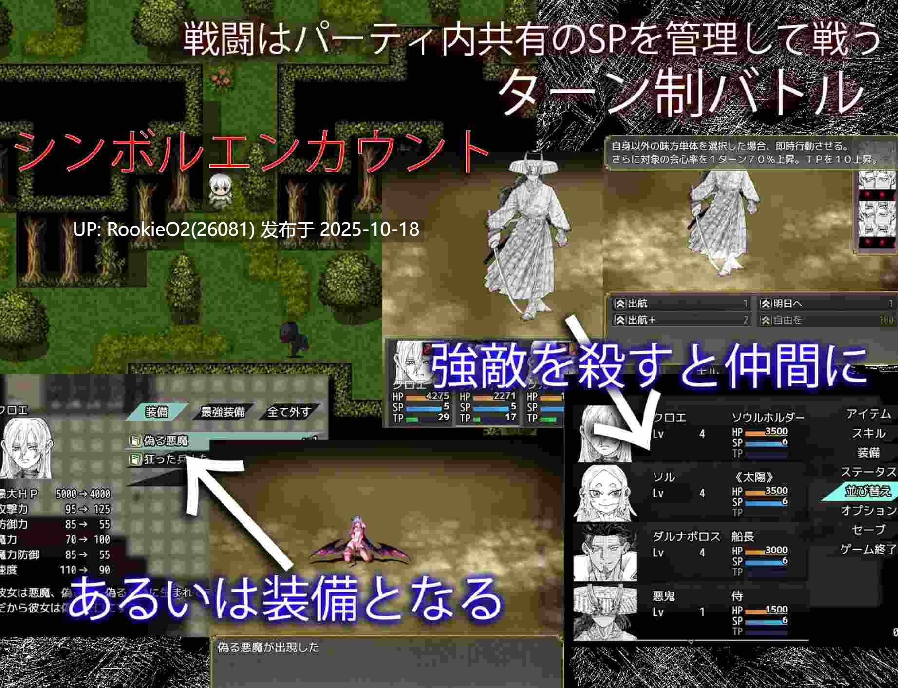 [RPG/精翻汉化] 血月绽花 / BLOSSOM ON BLOODMOON 心跳计数者个人汉化版 [1.3G/新汉化]-第8张图片-萌站