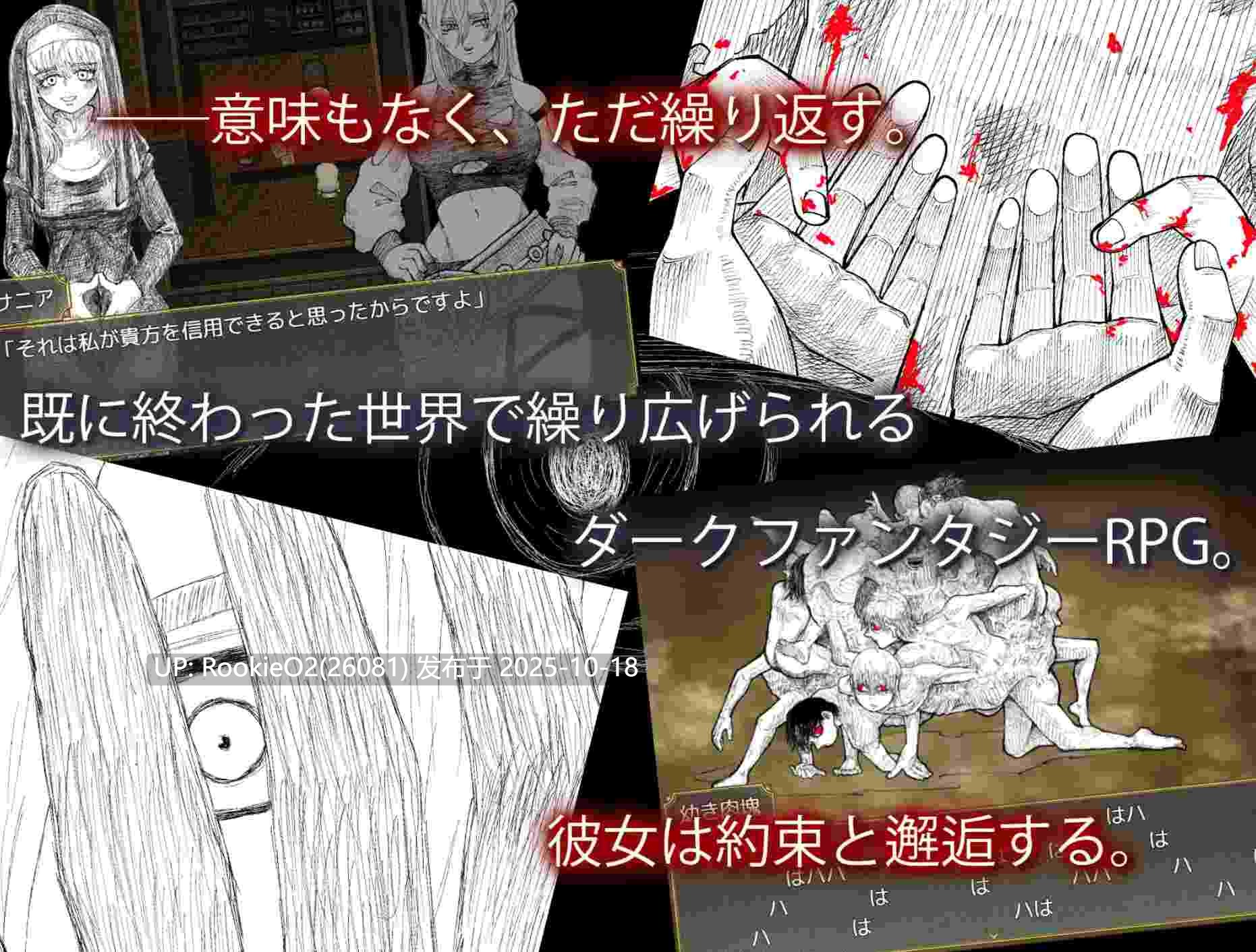 [RPG/精翻汉化] 血月绽花 / BLOSSOM ON BLOODMOON 心跳计数者个人汉化版 [1.3G/新汉化]-第11张图片-萌站