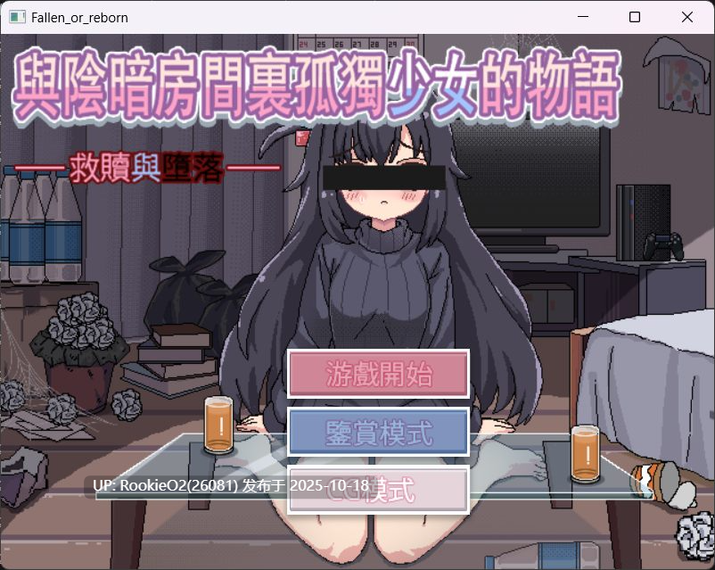 【日式SLG/中文/PC】与阴暗房间里孤独少女的物语救赎或伤害 官方中文版【395M/新作】-第8张图片-萌站 【日式SLG/中文/PC】与阴暗房间里孤独少女的物语救赎或伤害 官方中文版【395M/新作】-第8张图片-萌站