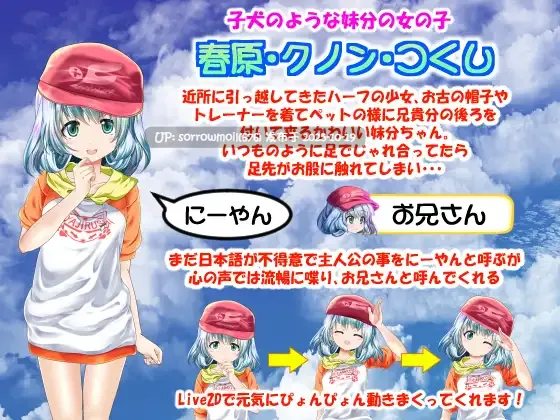 【DLsite/汉化/实时汉化/动态/Live2D/动画/萌/触摸/抚摸/萝/亲热/甜蜜/纯爱/舔阴/贫乳/微乳/苗条】おしおき・おさわり・妹分ちゃん 惩罚・触摸・妹妹分【Ver1.01/RJ292487/社团名:ほぷほぷチーム/声优:比奈乃】-第4张图片-萌站