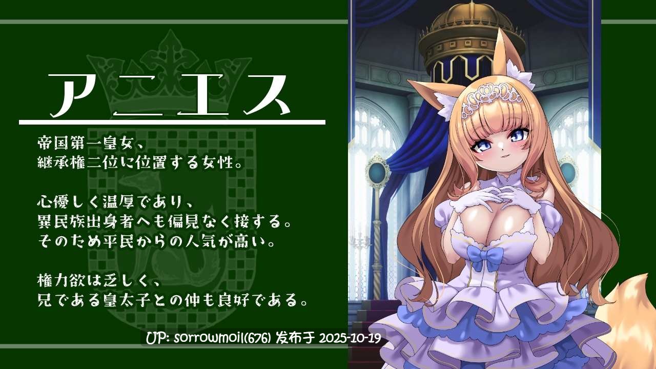 【DLsite/汉化/实时汉化/寡妇/大小姐/女王/公主/萝老太婆年龄差/内射/中出/通奸/和奸/兽耳】冠を継ぐもの~狐姫擁立カードSLG~ 继承冠冕者~狐姬拥立卡牌SLG~【Version24.07.09/RJ01172584/社团名:キュウビソフトウェア】-第13张图片-萌站 【DLsite/汉化/实时汉化/寡妇/大小姐/女王/公主/萝老太婆年龄差/内射/中出/通奸/和奸/兽耳】冠を継ぐもの~狐姫擁立カードSLG~ 继承冠冕者~狐姬拥立卡牌SLG~【Version24.07.09/RJ01172584/社团名:キュウビソフトウェア】-第13张图片-萌站