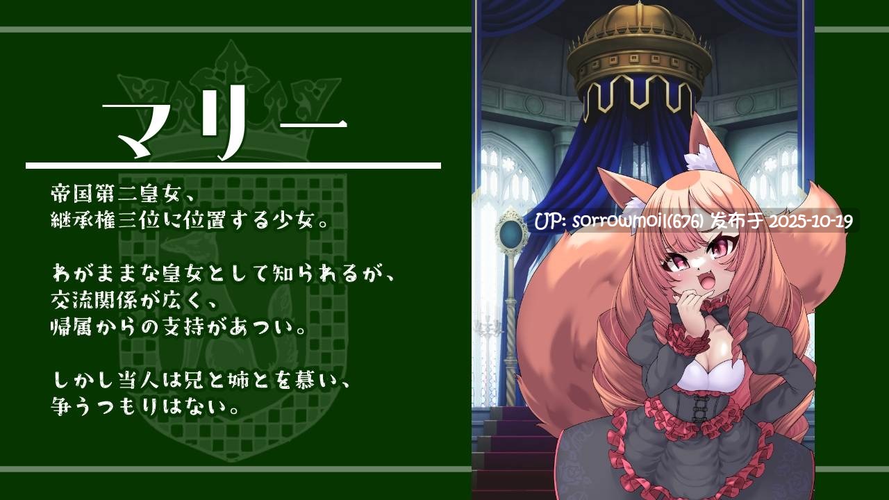 【DLsite/汉化/实时汉化/寡妇/大小姐/女王/公主/萝老太婆年龄差/内射/中出/通奸/和奸/兽耳】冠を継ぐもの~狐姫擁立カードSLG~ 继承冠冕者~狐姬拥立卡牌SLG~【Version24.07.09/RJ01172584/社团名:キュウビソフトウェア】-第14张图片-萌站 【DLsite/汉化/实时汉化/寡妇/大小姐/女王/公主/萝老太婆年龄差/内射/中出/通奸/和奸/兽耳】冠を継ぐもの~狐姫擁立カードSLG~ 继承冠冕者~狐姬拥立卡牌SLG~【Version24.07.09/RJ01172584/社团名:キュウビソフトウェア】-第14张图片-萌站