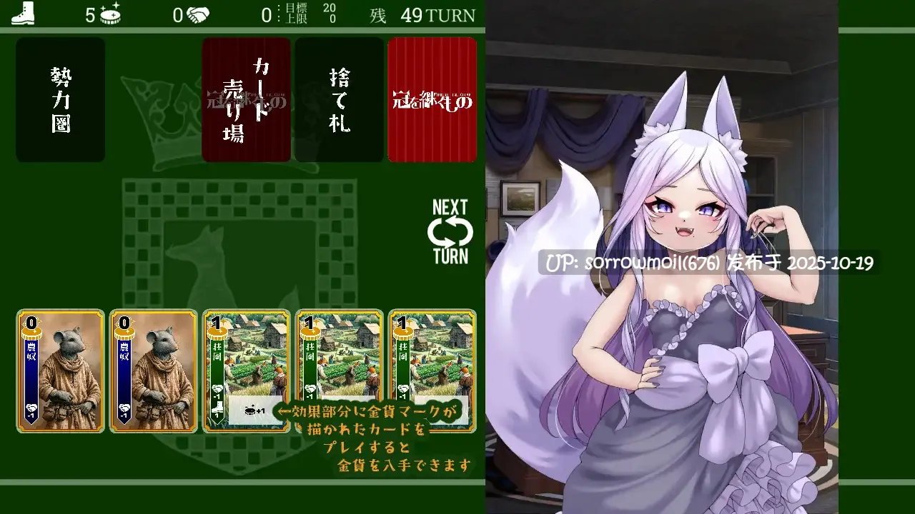 【DLsite/汉化/实时汉化/寡妇/大小姐/女王/公主/萝老太婆年龄差/内射/中出/通奸/和奸/兽耳】冠を継ぐもの~狐姫擁立カードSLG~ 继承冠冕者~狐姬拥立卡牌SLG~【Version24.07.09/RJ01172584/社团名:キュウビソフトウェア】-第4张图片-萌站 【DLsite/汉化/实时汉化/寡妇/大小姐/女王/公主/萝老太婆年龄差/内射/中出/通奸/和奸/兽耳】冠を継ぐもの~狐姫擁立カードSLG~ 继承冠冕者~狐姬拥立卡牌SLG~【Version24.07.09/RJ01172584/社团名:キュウビソフトウェア】-第4张图片-萌站