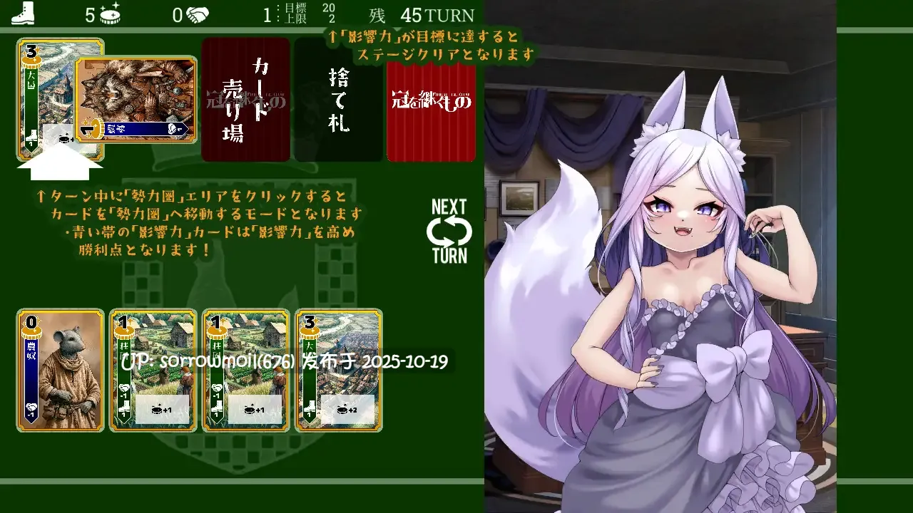 【DLsite/汉化/实时汉化/寡妇/大小姐/女王/公主/萝老太婆年龄差/内射/中出/通奸/和奸/兽耳】冠を継ぐもの~狐姫擁立カードSLG~ 继承冠冕者~狐姬拥立卡牌SLG~【Version24.07.09/RJ01172584/社团名:キュウビソフトウェア】-第8张图片-萌站 【DLsite/汉化/实时汉化/寡妇/大小姐/女王/公主/萝老太婆年龄差/内射/中出/通奸/和奸/兽耳】冠を継ぐもの~狐姫擁立カードSLG~ 继承冠冕者~狐姬拥立卡牌SLG~【Version24.07.09/RJ01172584/社团名:キュウビソフトウェア】-第8张图片-萌站