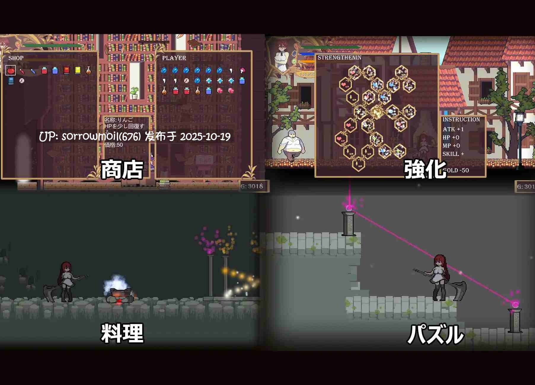【DLsite/汉化/实时汉化/女主人公/像素/奇幻/怀孕/分娩/产卵/异种X】女主角・莉莉丝的冒险 DancingReaper【Ver1.0/RJ292487/社团名:拂暁の風】-第4张图片-萌站
