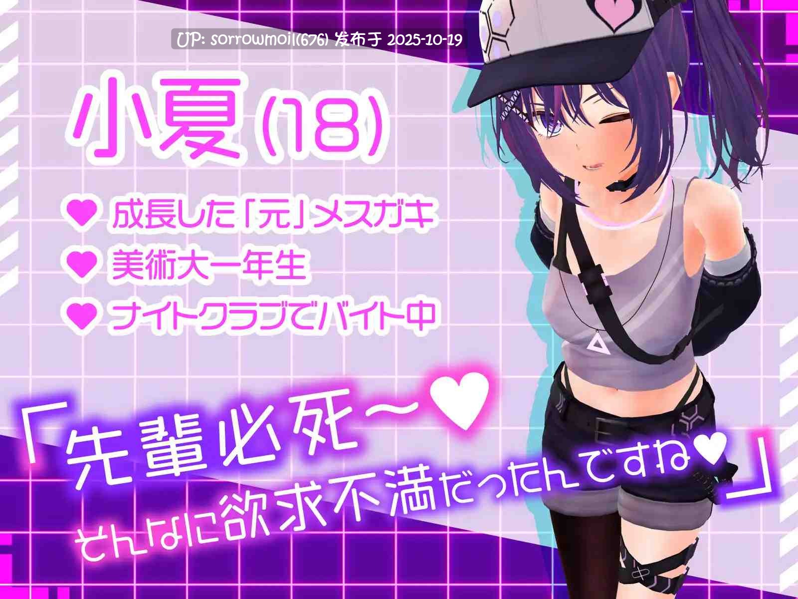 【DLsite/汉化/实时汉化/触摸/抚摸/3D作品/前辈/后辈/NTR(黄毛视角)/手交/自慰/自慰辅助/双马尾】彼氏持ち後輩セフレシミュレーター~サブカル系少女こなつ~ 有男友的后辈炮友模拟器~亚文化系少女小夏~【Ver1.0.1/RJ01176722/社团名:あおりんご工房/声优:小花衣こっこ】-第3张图片-萌站 【DLsite/汉化/实时汉化/触摸/抚摸/3D作品/前辈/后辈/NTR(黄毛视角)/手交/自慰/自慰辅助/双马尾】彼氏持ち後輩セフレシミュレーター~サブカル系少女こなつ~ 有男友的后辈炮友模拟器~亚文化系少女小夏~【Ver1.0.1/RJ01176722/社团名:あおりんご工房/声优:小花衣こっこ】-第3张图片-萌站