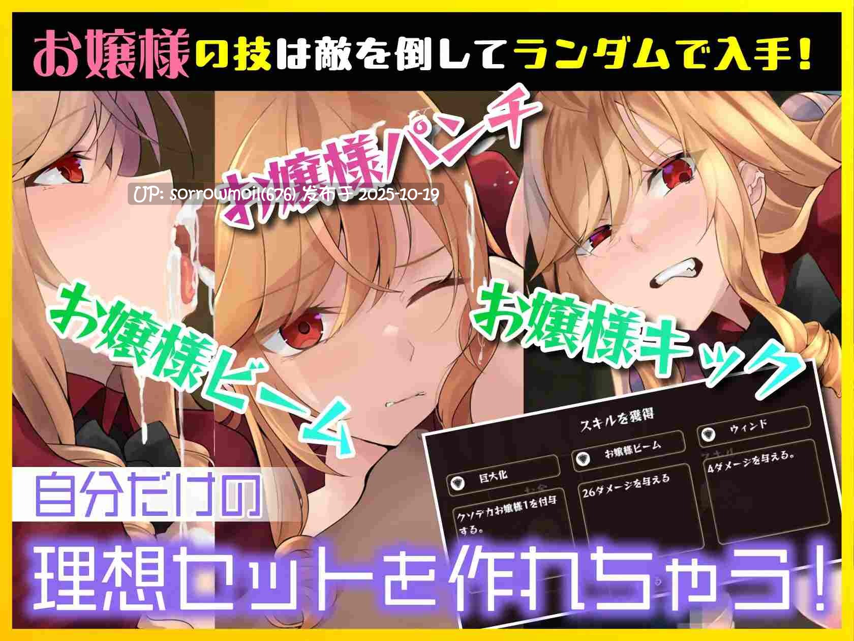 【DLsite 官中 女主人公 萝 大小姐 奇幻 異世界転生 内射/中出 羞辱 异种X】【中日英】异世界大小姐的掠夺生活!~打倒口癖萝莉魔王过上酒池肉林的生活~ 【ver2024.01.26/RJ01089642/社团名:おいなりソフト(肩引こ) 】-第5张图片-萌站 【DLsite 官中 女主人公 萝 大小姐 奇幻 異世界転生 内射/中出 羞辱 异种X】【中日英】异世界大小姐的掠夺生活!~打倒口癖萝莉魔王过上酒池肉林的生活~ 【ver2024.01.26/RJ01089642/社团名:おいなりソフト(肩引こ) 】-第5张图片-萌站