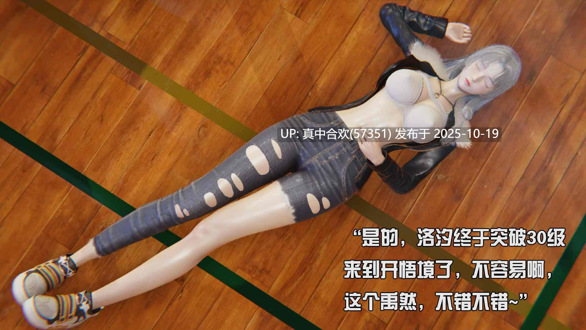 《我是被迫的》长梦初醒1-10+龙吟九霄1-5【2G】-第4张图片-萌站