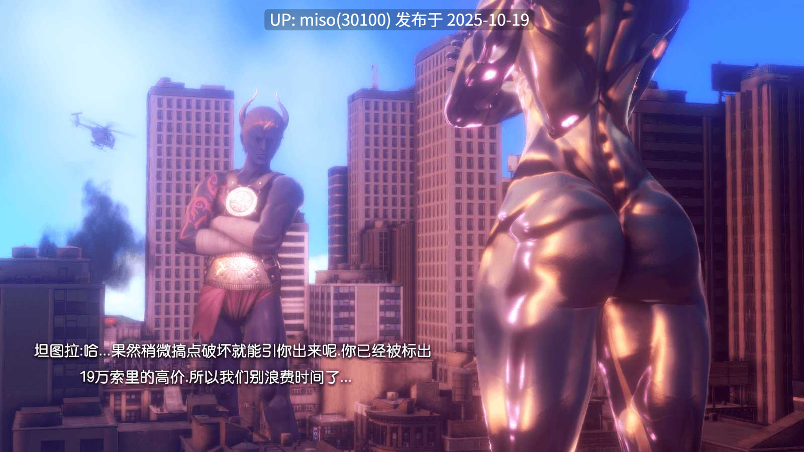 253.《我的怪物女友》01-04-第4张图片-萌站