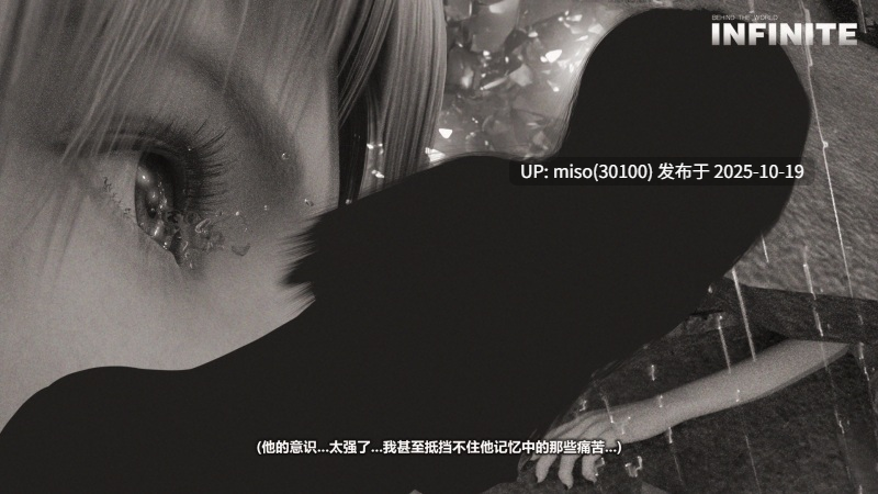 258.INFINITE主线-01章 无修版-第5张图片-萌站