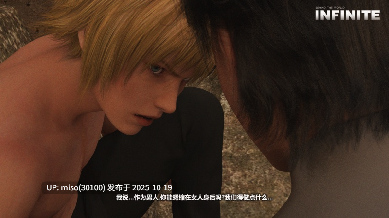 258.INFINITE主线-01章 无修版-第8张图片-萌站